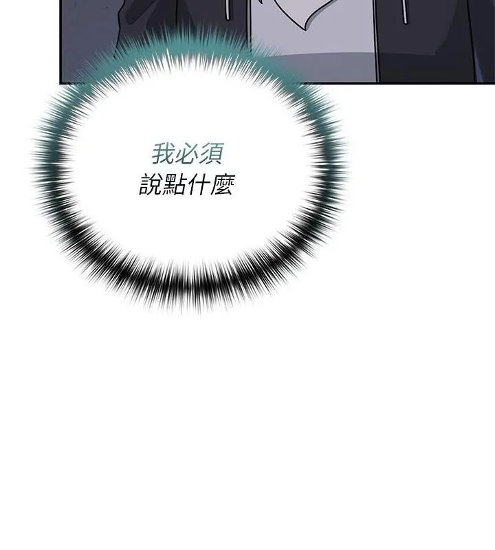 野兽的王国第32話