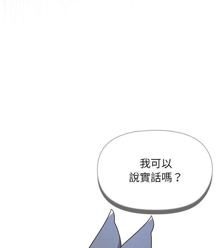 野兽的王国第32話