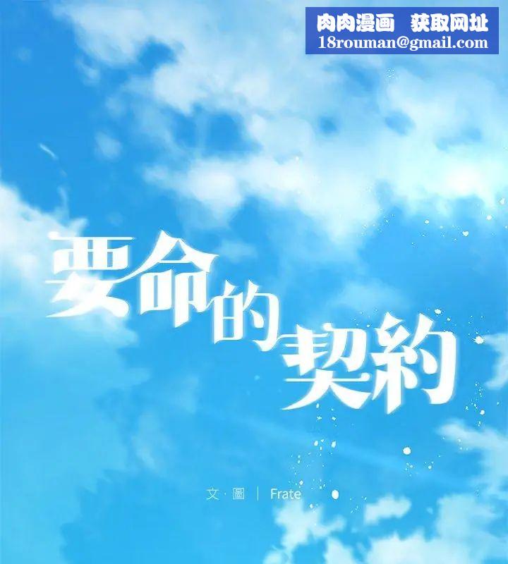 契约的代价第33話