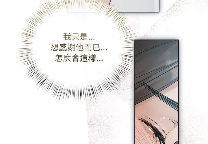 契约的代价第33話