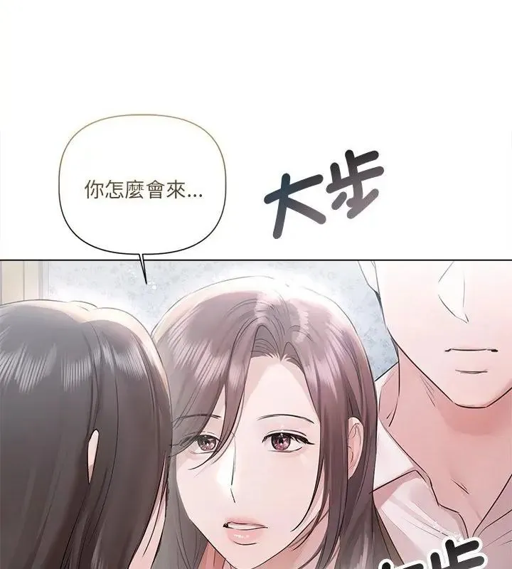 契約的代價第33話