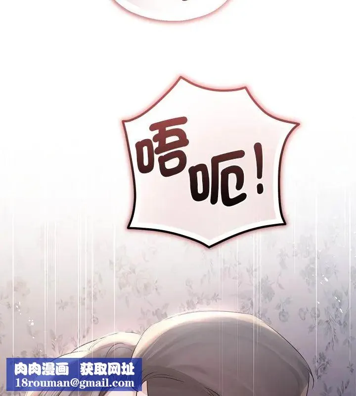 契約的代價第33話