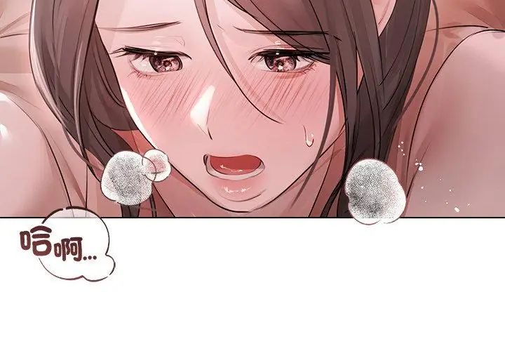 契约的代价第33話