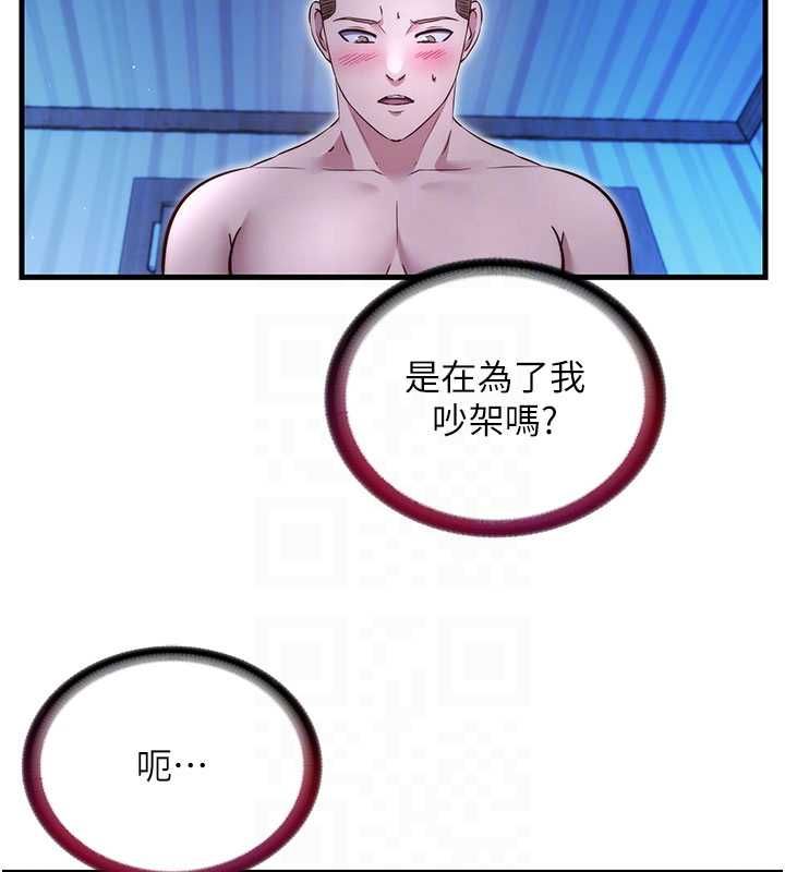 民宿精营中第69話-我是最聽話的母狗