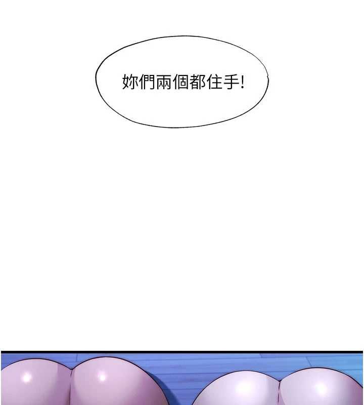 民宿精营中第69話-我是最聽話的母狗