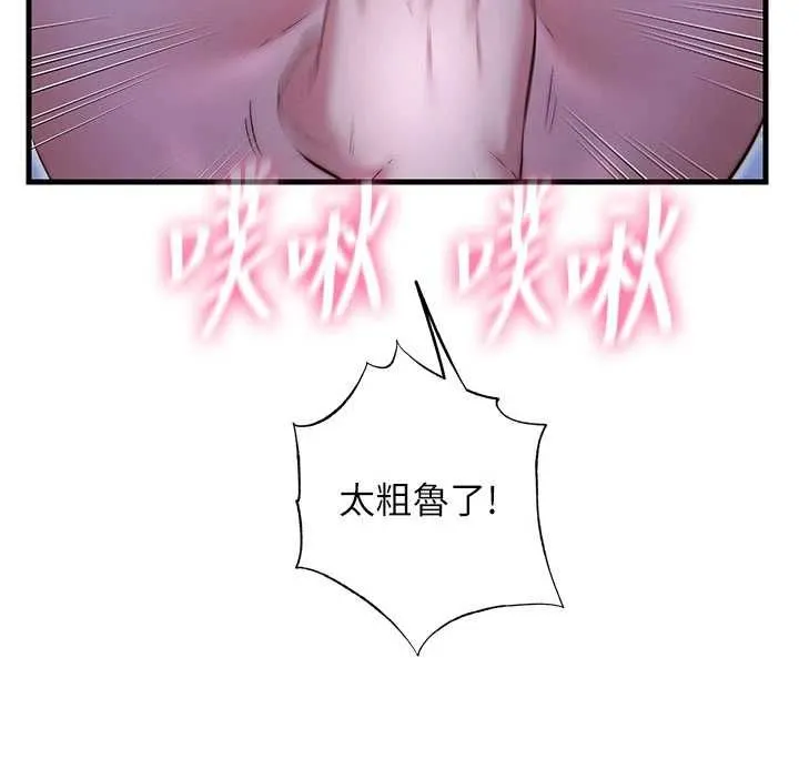 民宿精營中第69話-我是最聽話的母狗