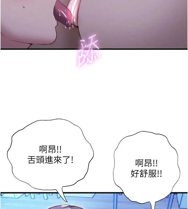 民宿精營中第69話-我是最聽話的母狗