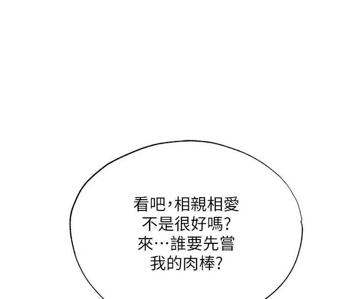 民宿精营中第69話-我是最聽話的母狗