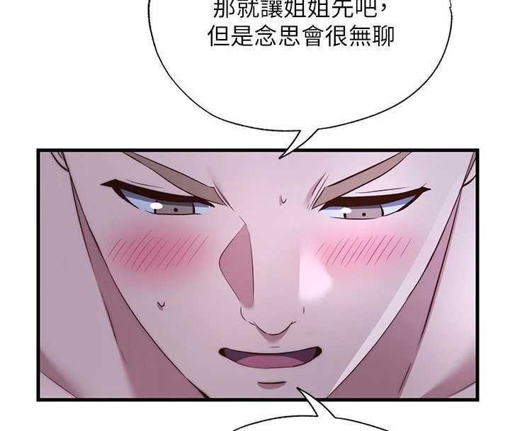 民宿精营中第69話-我是最聽話的母狗