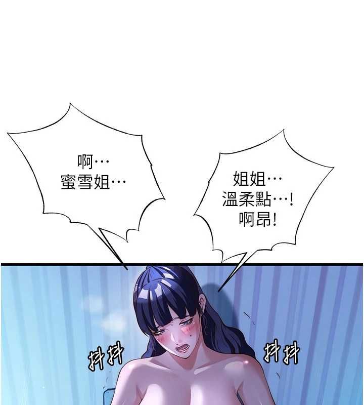 民宿精营中第69話-我是最聽話的母狗
