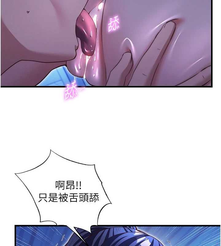 民宿精营中第69話-我是最聽話的母狗
