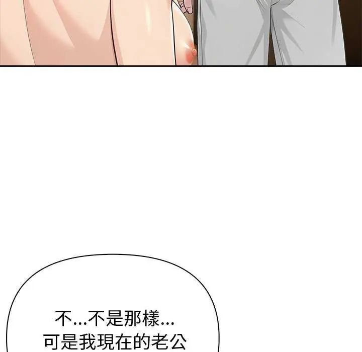 夫妇游戏第86話