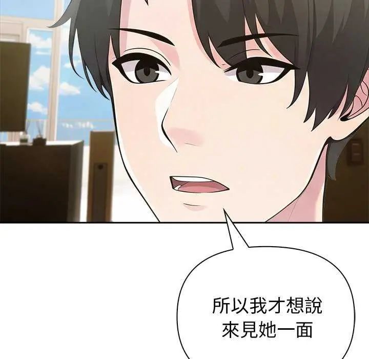 夫妇游戏第86話