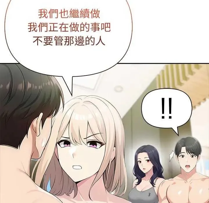 夫婦遊戲第86話