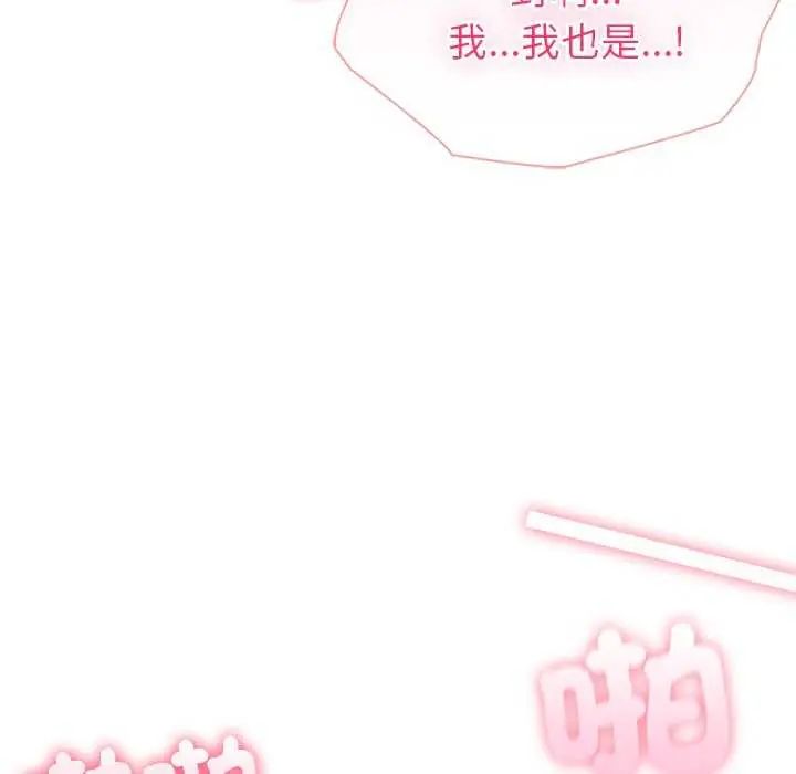 夫妇游戏第86話