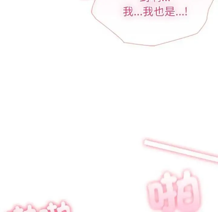 夫婦遊戲第86話