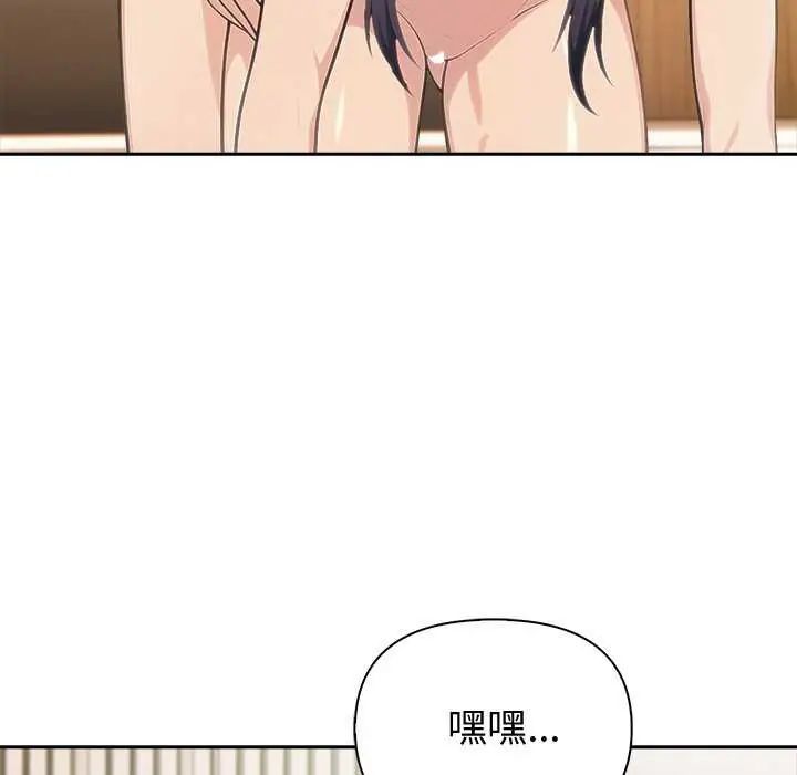 夫妇游戏第86話