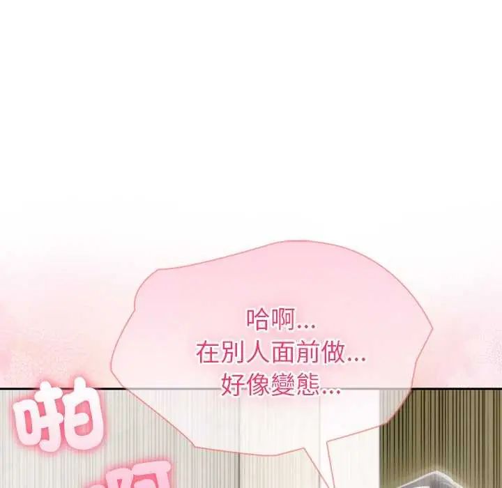 夫妇游戏第86話