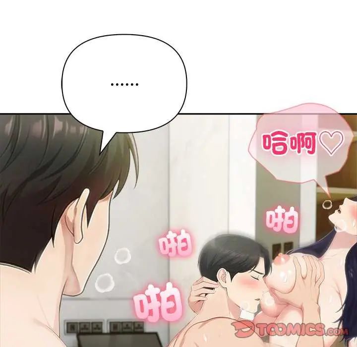 夫妇游戏第86話