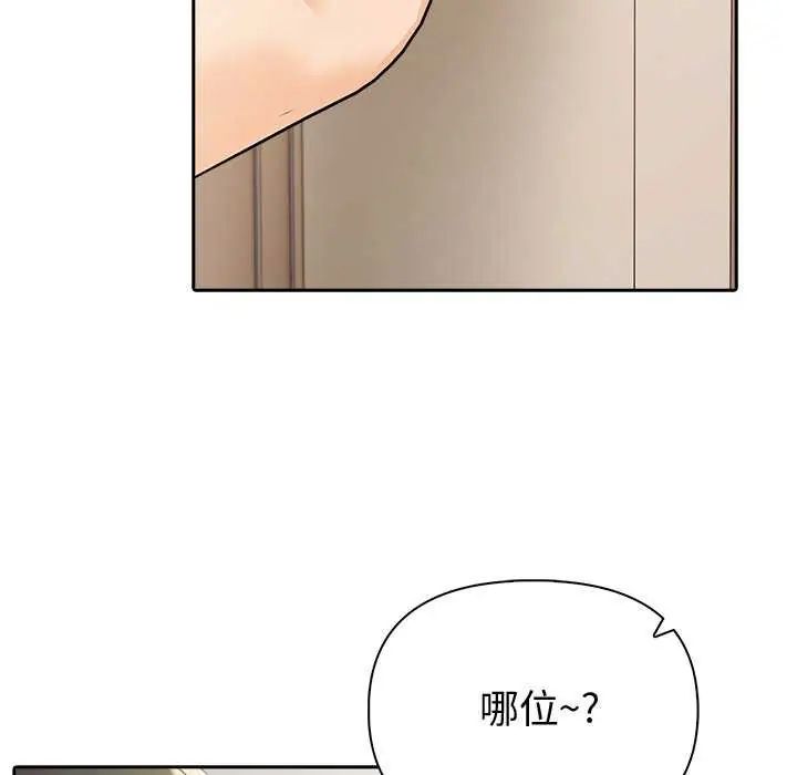夫妇游戏第86話