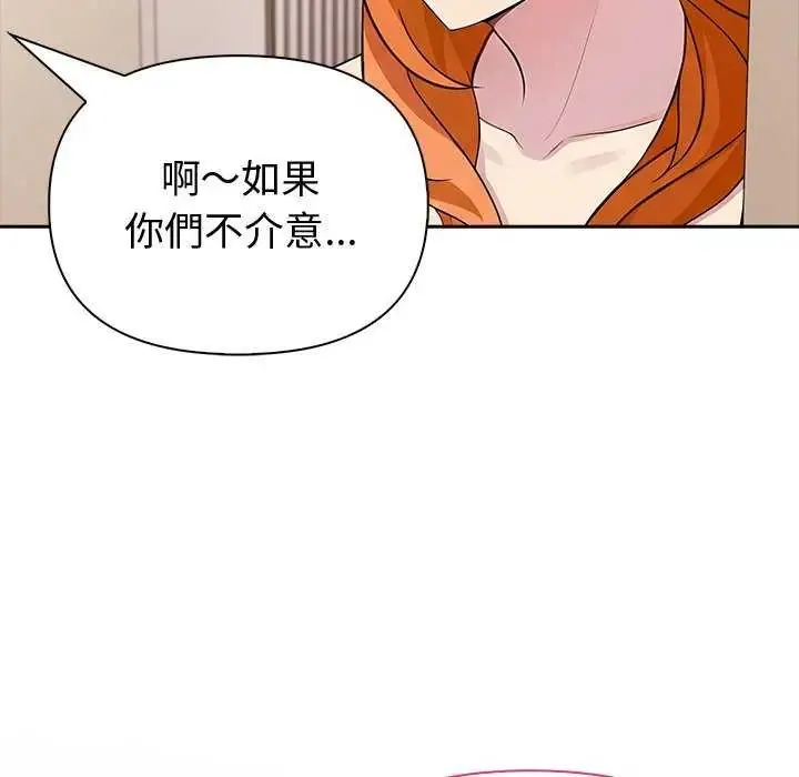 夫婦遊戲第86話