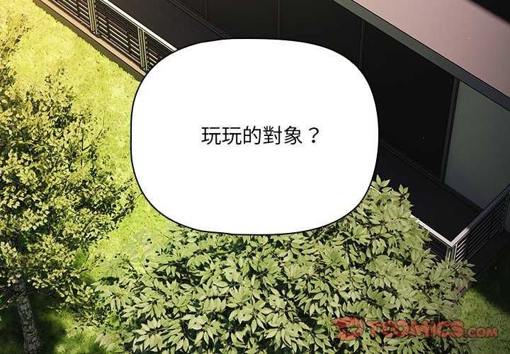 幸福来得太突然第82話