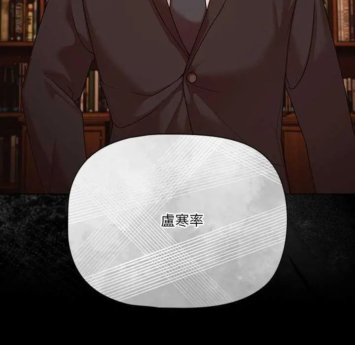 幸福来得太突然第82話