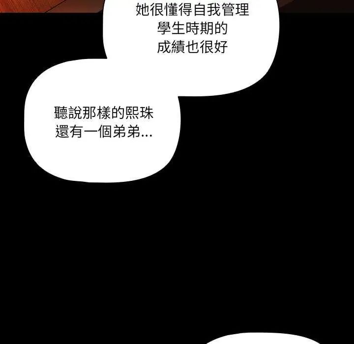 幸福来得太突然第82話