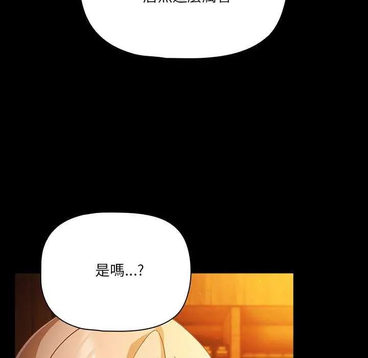 幸福来得太突然第82話