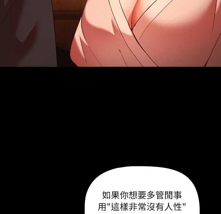 幸福来得太突然第82話