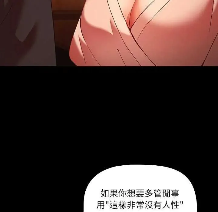 幸福來得太突然第82話
