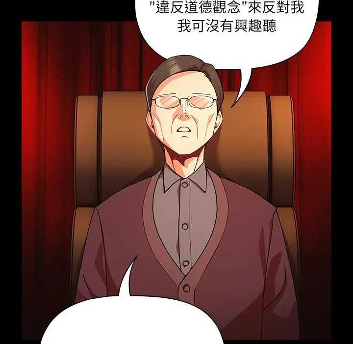 幸福来得太突然第82話