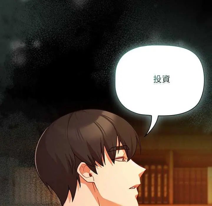幸福来得太突然第82話