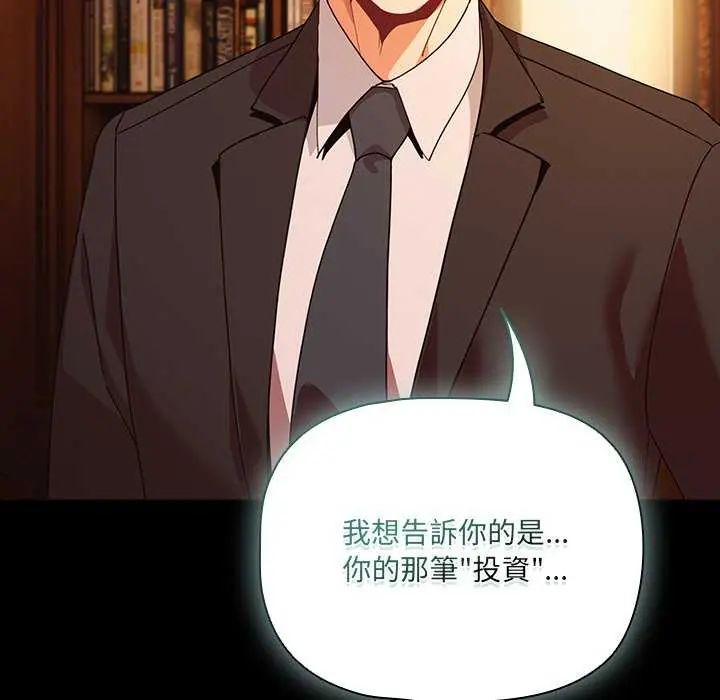 幸福来得太突然第82話