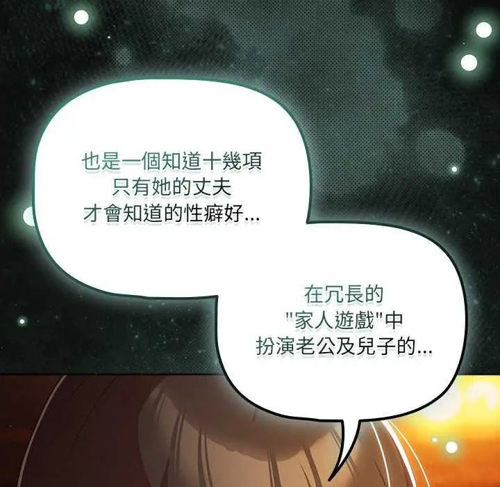 幸福来得太突然第82話