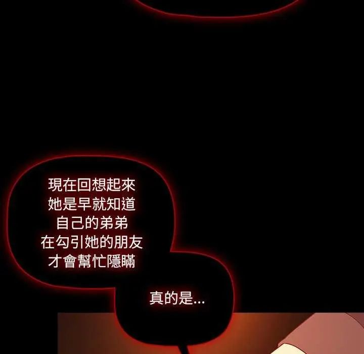 幸福来得太突然第82話