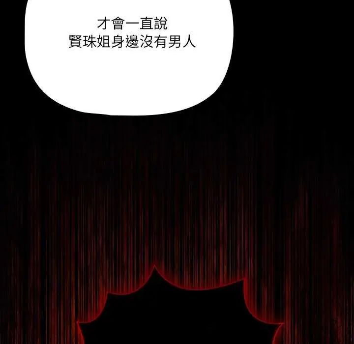 幸福来得太突然第82話