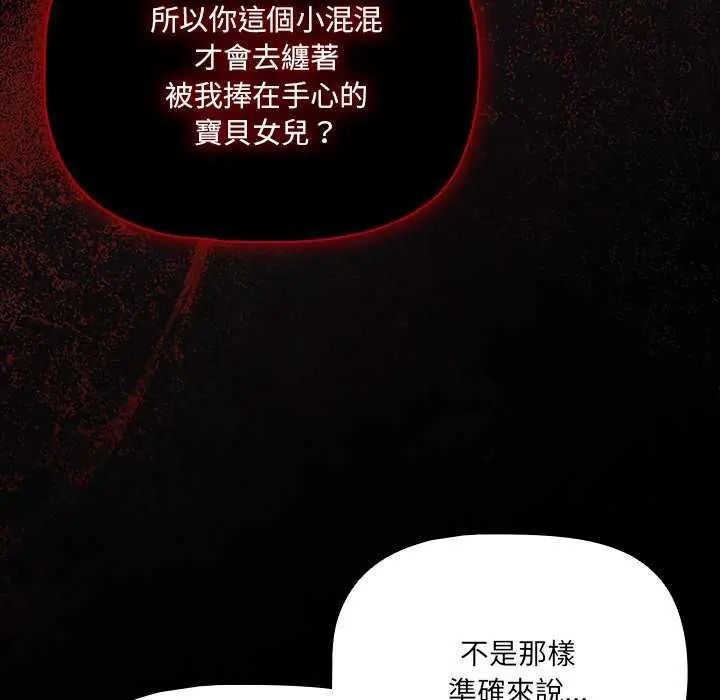 幸福来得太突然第82話
