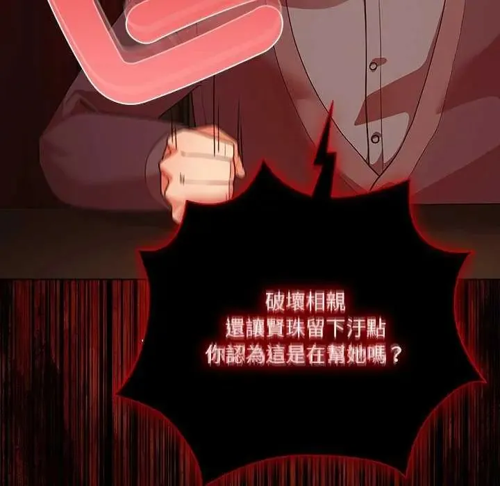 幸福來得太突然第82話
