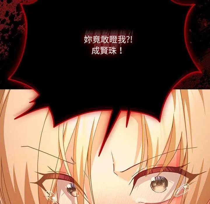 幸福来得太突然第82話