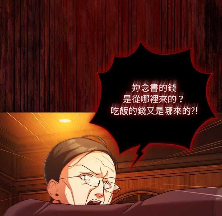 幸福来得太突然第82話