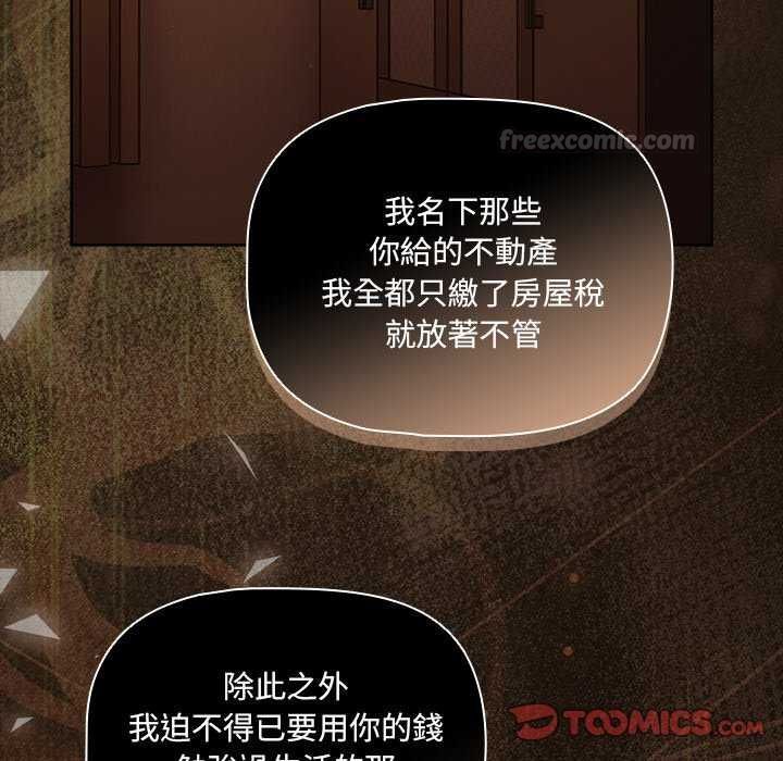 幸福来得太突然第82話