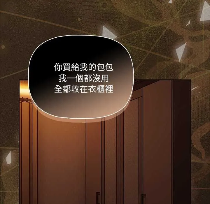 幸福來得太突然第82話