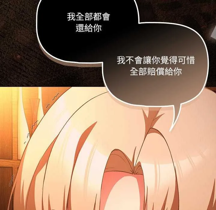 幸福來得太突然第82話