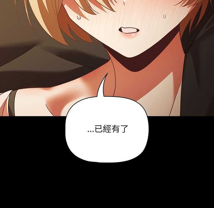 幸福来得太突然第82話