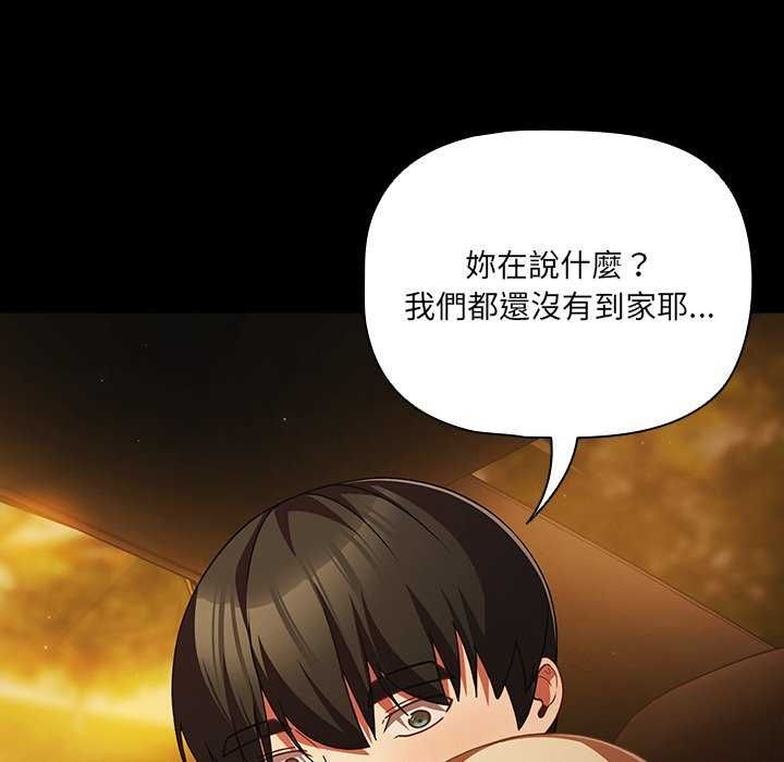 幸福来得太突然第82話