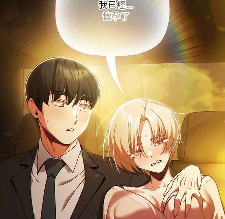 幸福来得太突然第82話