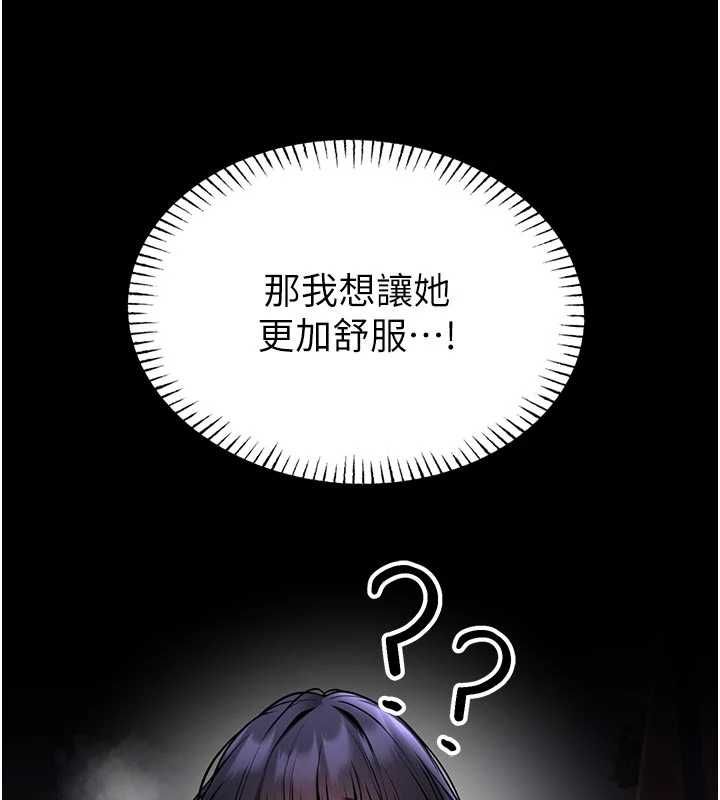 馆长是大野狼第28話-我想和你好好享受