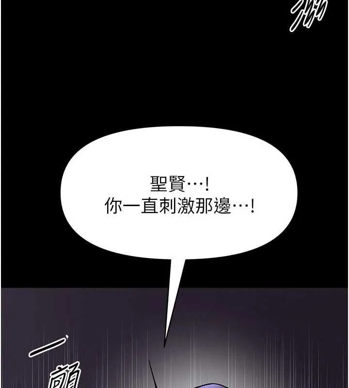 館長是大野狼第28話-我想和你好好享受