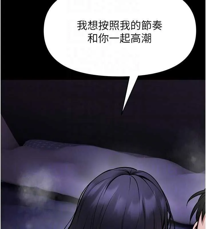 館長是大野狼第28話-我想和你好好享受